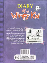 خاطرات یک بی عرضه جلدپنجم دفترچه بنفش
